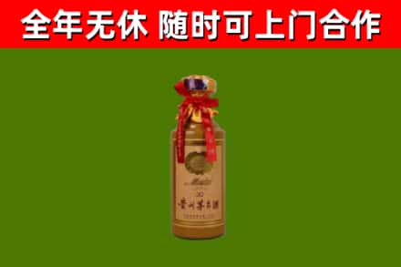 金平烟酒回收30年茅台酒.jpg