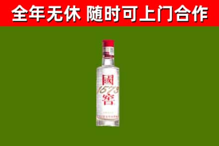 金平烟酒回收1573酒.jpg