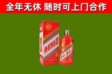 金平烟酒回收生肖茅台酒瓶.jpg