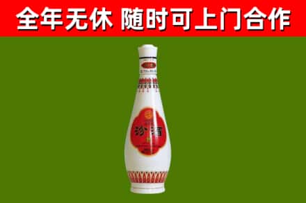 金平烟酒回收瓷瓶汾酒.jpg