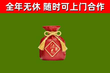 金平烟酒回收酒鬼酒.jpg
