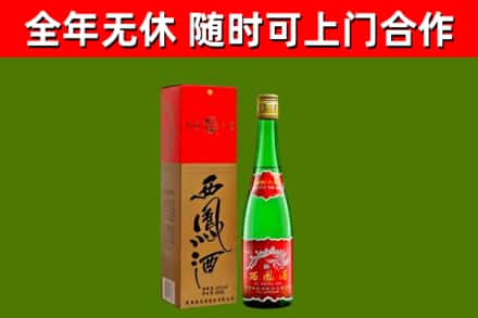 金平烟酒回收西凤酒绿瓶.jpg