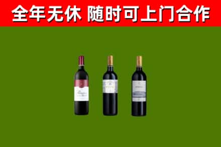 金平烟酒回收拉菲红酒.jpg