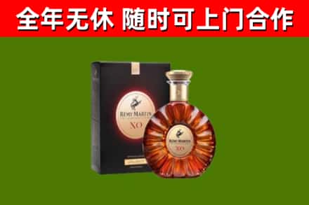 金平烟酒回收人头马XO洋酒.jpg