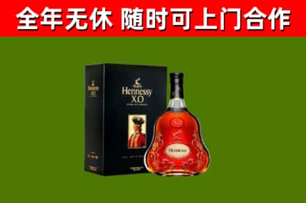 金平烟酒回收轩尼诗XO.jpg
